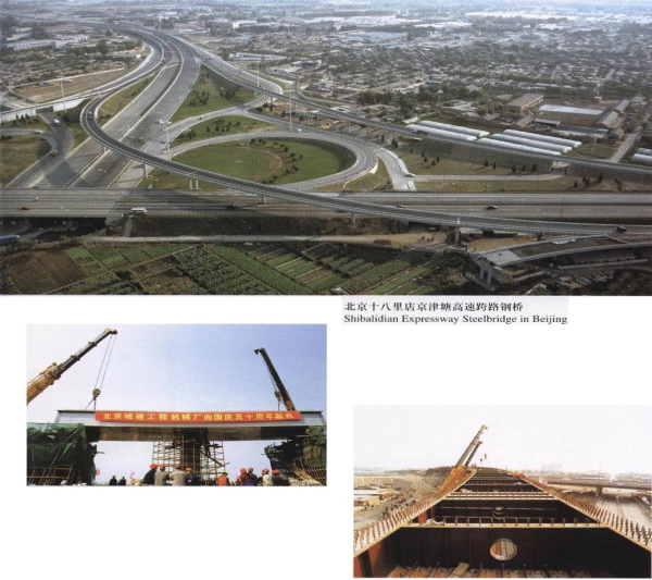 京津唐十八里店钢桥工程